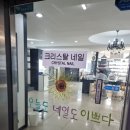 양정역 | 연말맞이 블링블링 실버 프렌치 받으러 양정역 크리스탈 네일 다녀온 후기