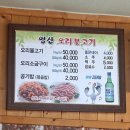 영산오리불고기식당