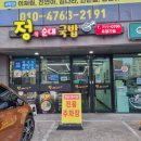 정순대 - 중구 유천로142번길 9 | 제주 외도동 맛집 "정순대국밥" 가성비와 맛을 모두 잡은 미친맛집 내돈내산 후기