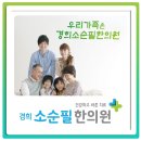 시흥삼성한의원 이미지