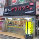 더일품얼큰순대국&뼈해장국 이미지