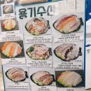 가락시장 용기수산 새우철 대하구이 초장집 와인콜키지 이용후기