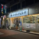 이가네뒷고기 이미지