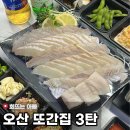 회뜨는아빠 - 파주시 | 회뜨는아빠