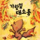남매의보물창고