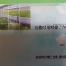 신흥팜 이미지