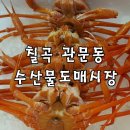 오마이 수산 이미지