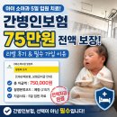 아이 소아과 5일 입원 치료하고 75만원 전액 보장받은 간병인보험 리얼 후기 및 필수 가입 이유