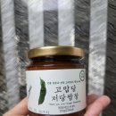 (주)다미축산 - 북구 | 저당쌈장 고맙당! 쌈밥 쌈장으로 먹고 있어요.