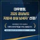 의료법인 대우의료재단대우병원 네이버블로그