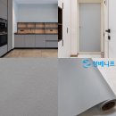 울산 아파트 인테리어필름 시공 후기 및 견적 안내