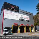 타이어프로 이동점 이미지
