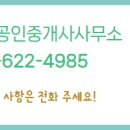 에스공인중개사사무소 이미지