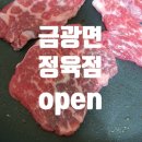 홍익정육점 이미지