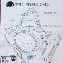 별자리 캠핑랜드 이미지