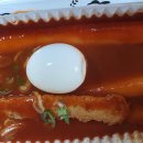 우리할매떡볶이상도점