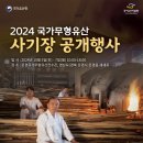 백산청과