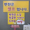 장가짬뽕앤수제돈까스