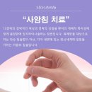 늘사랑한의원 이미지