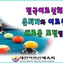 김건모- 잘못된 만남 반복재생 이미지