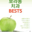 보라치과의원 이미지