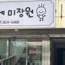 [의정부미용실] 의정부미용실추천 가능동미용실 의정부매직잘하는곳 우리동네미장원 방문 후기