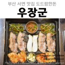 도드람 건너편 네이버블로그