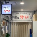 홍쉐프라면 이미지