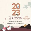 인천감초당한의원 이미지