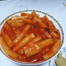 원킹떡볶이