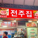 하늘목 | [영등포] 영등포 시장 야장 삼겹살 맛집 전주집, 군산집 웨이팅하지 마세요.. (메뉴·가격)