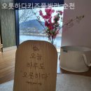 오롯하다 키즈풀빌라 순천 이미지