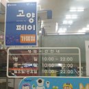 알파행신