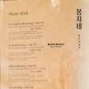 봉자네숙성뼈갈비 이미지