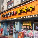 장수순대국, 칼국수 이미지