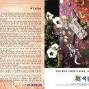 색동주보 (2025년 9월 21일, 창조절 제3주일) 이미지