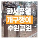 풀피리어린이공원 이미지