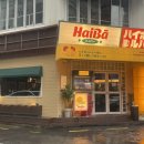 하이바 부천역점 이미지