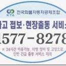 전국화물자동차(주) 이미지