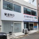 대한간판광고 이미지