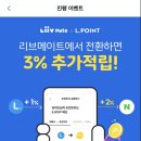 페이메이트