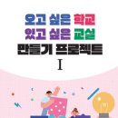 화천교육지원청 이미지