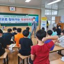 삼호중앙초등학교 | 영암 삼호서초등학교, 신안 삼호중앙초등학교, 영암미암초등학교, 영암낭주중학교 스피치교육후기