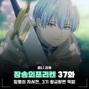 코리도어 | 장송의 프리렌 2기 9화 37화 애니 후기 힘멜 자서전 황금향 떡밥