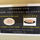 신촌마라탕 맛집 피슈마라홍탕신촌점 주차 가격 정보 후기