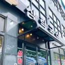 삼락국수 이미지