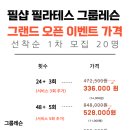 필샵 이미지