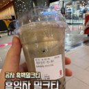 공차 이마트포항점 | 🧋 공차 흑백밀크티 프로모션 흑임자 밀크티 후기