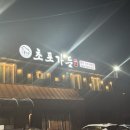 초포가든 이미지