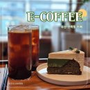 [부산] 민락동 마린시티, 광안대교 뷰 카페 &#39;E-COFFEE (이커피)&#39;